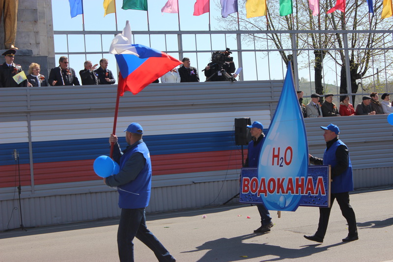 Сотрудники Водоканала приняли участие в первомайской демонстрации